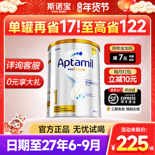 【上新立减】澳洲爱他美1段白金版婴儿牛奶粉DHA澳爱白金1旗舰店