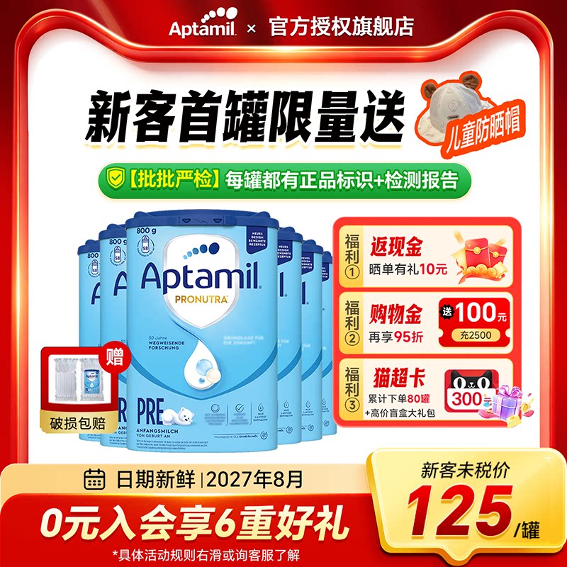 【6罐】德国爱他美经典版pre段奶粉婴幼儿牛奶粉德爱蓝罐pre段1