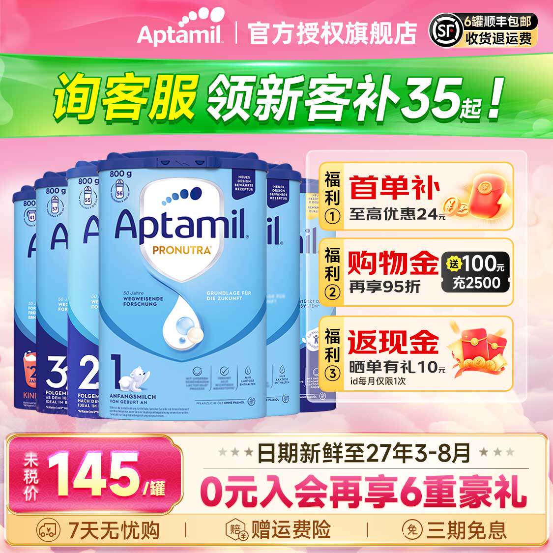 【消费券】德国爱他美经典版2段婴儿牛奶粉儿童德爱蓝罐3段1加2+