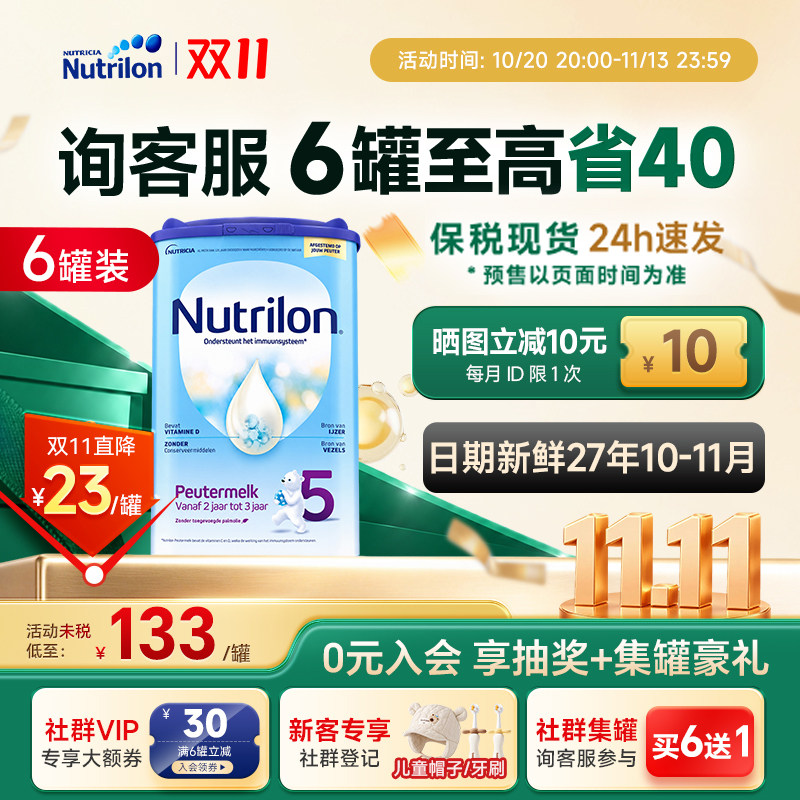 【官方旗舰店】荷兰牛栏5段*6罐