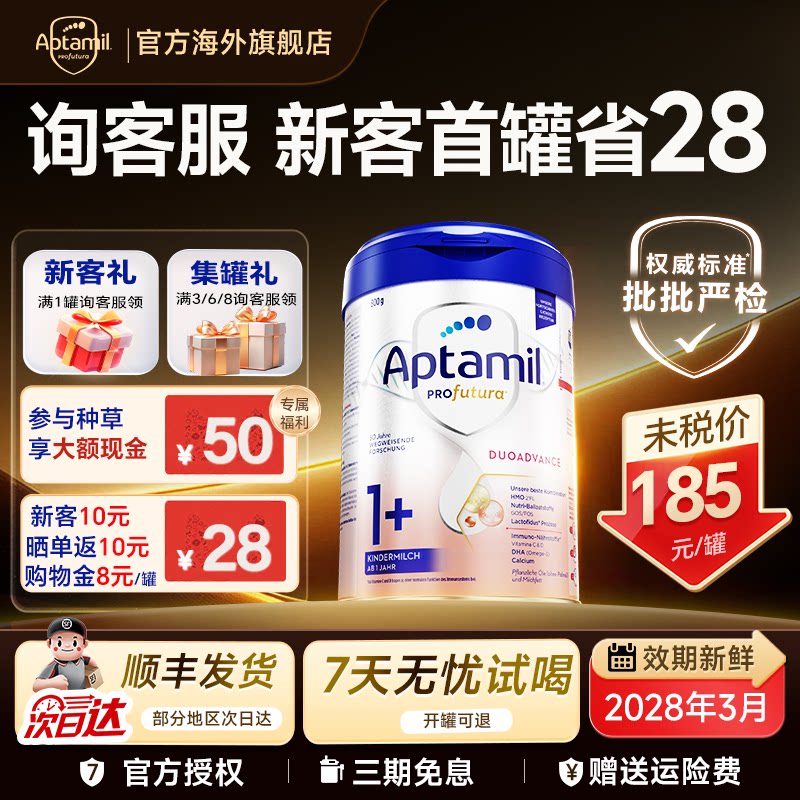 【询客服大额券】德国爱他美白金版1+阶段婴儿奶粉德爱白金1+阶段
