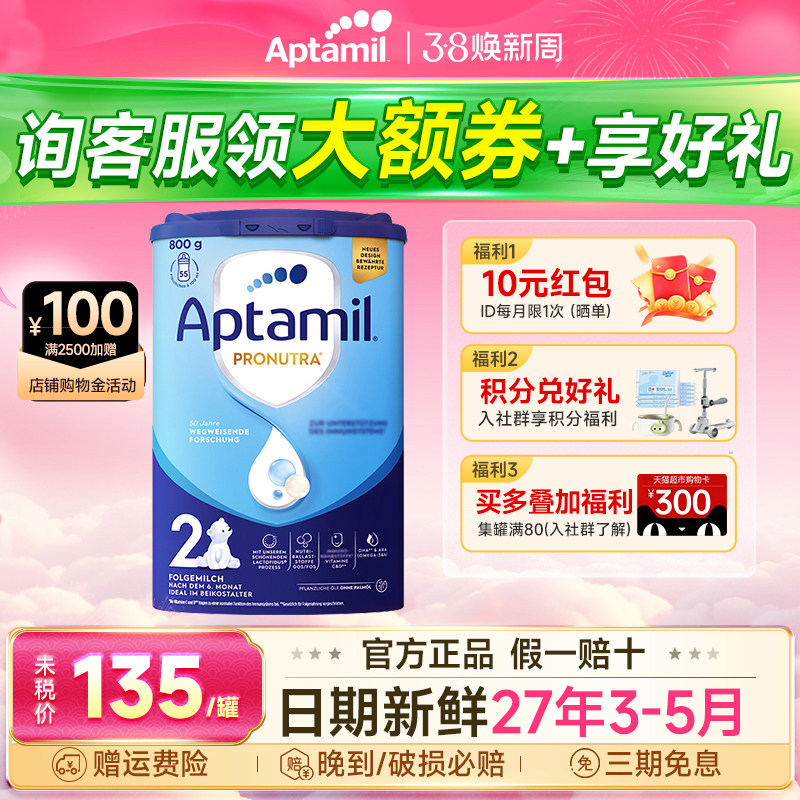 德国爱他美2段经典版奶粉爱他美婴幼儿牛奶粉官方旗舰德爱蓝罐2段