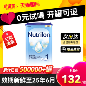荷兰版牛栏奶粉1段诺优能新生儿婴儿婴幼儿配方一段800g有2段3段4