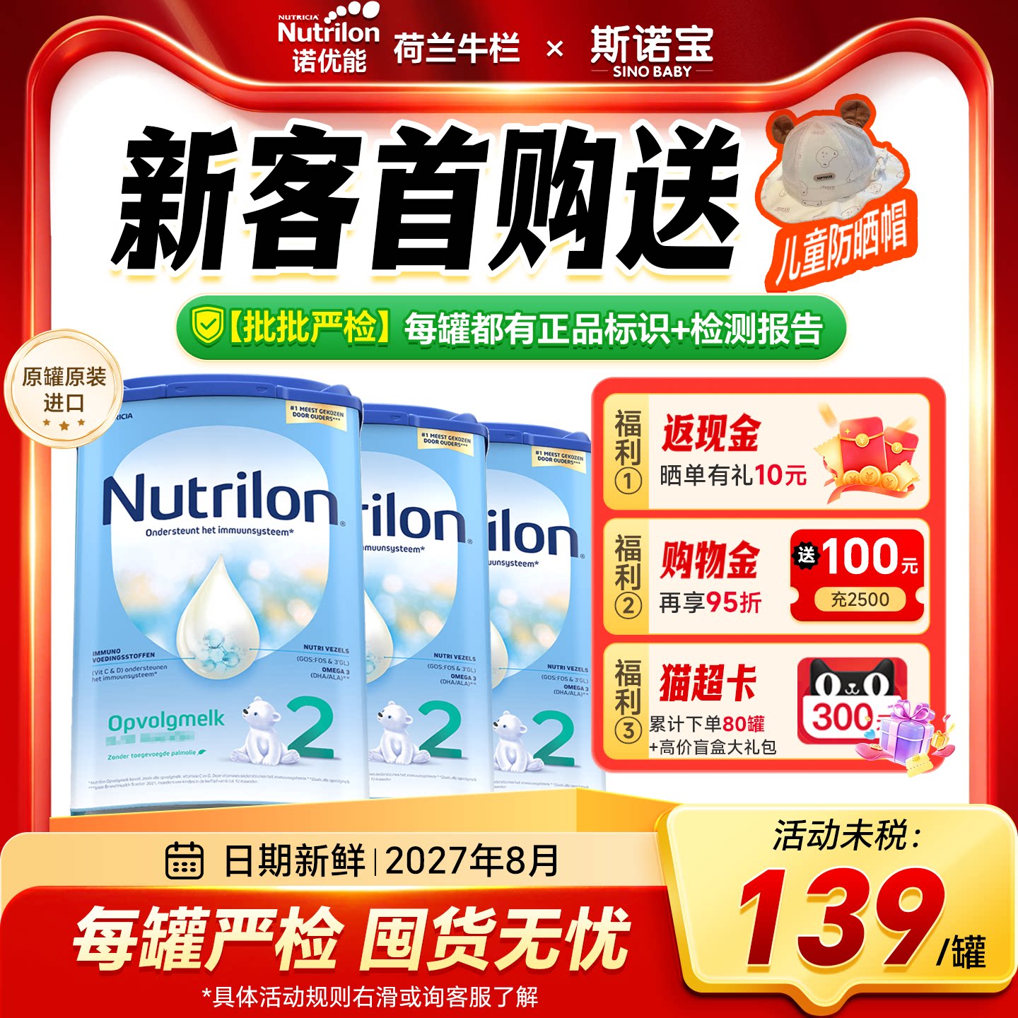 3罐*荷兰牛栏2段奶粉原装婴幼儿牛奶粉诺优能二段官方正品旗舰店