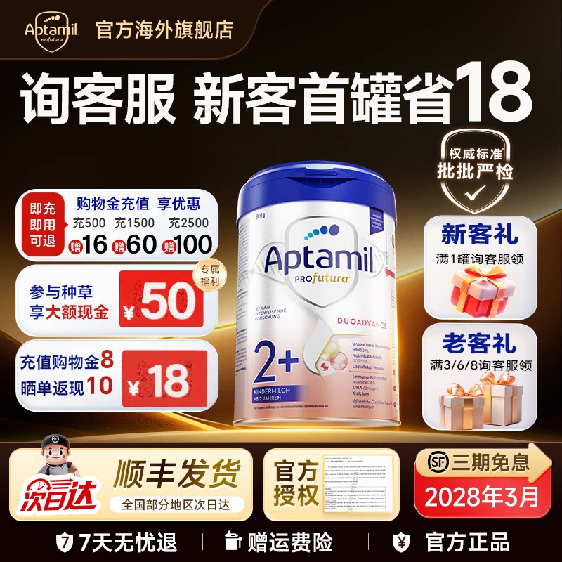 满3/6罐享集罐礼】德爱白金2+