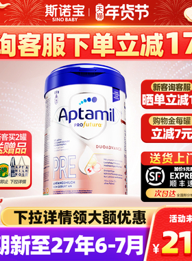 爱他美德国白金版pre阶段新生儿婴儿配方牛奶粉800g德版初阶段hmo