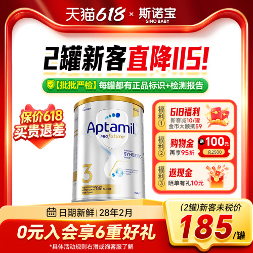 淘金币大额抵】澳州爱他美白金3