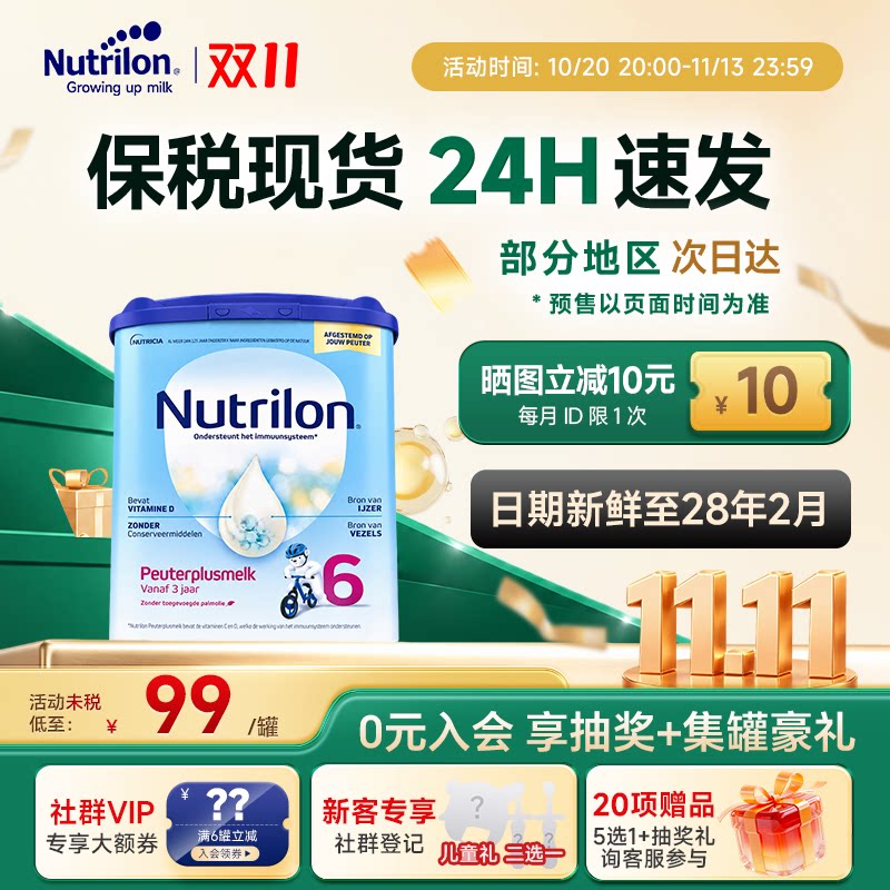 【旗舰店】牛栏6段儿童奶粉3-6岁
