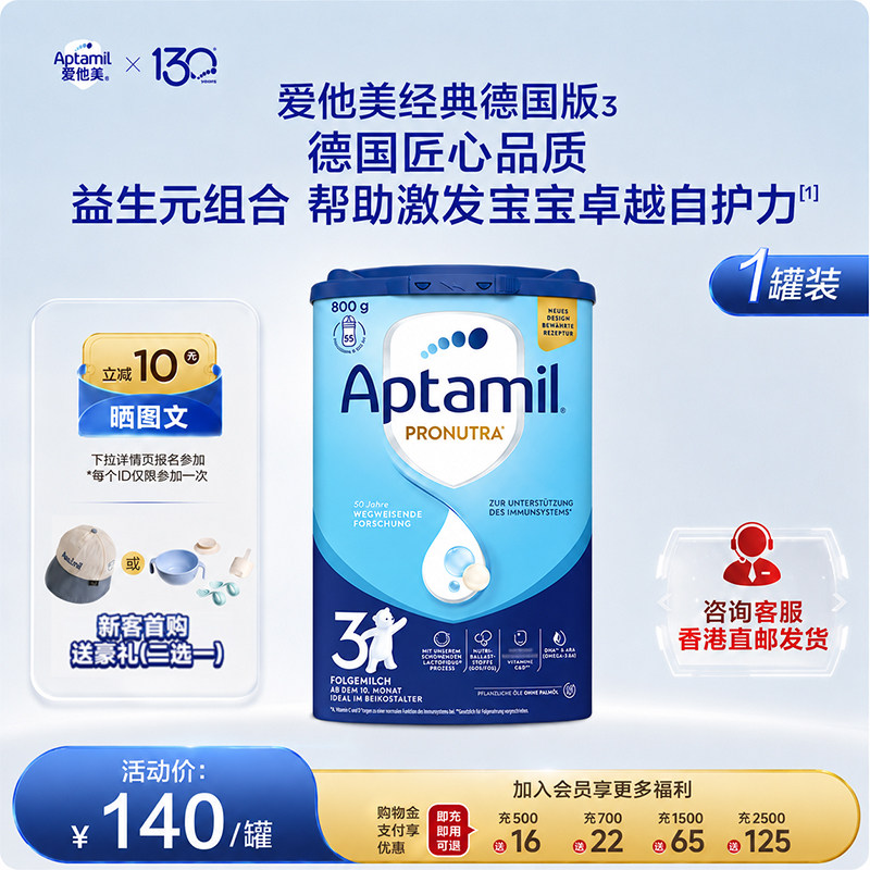 【直邮】德爱经典版蓝罐3段