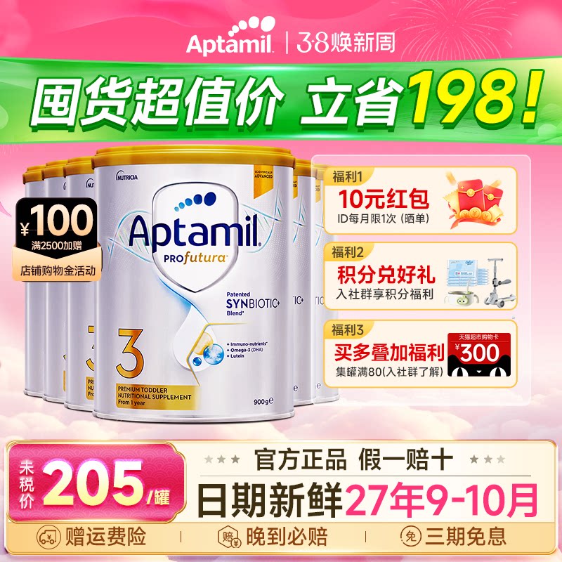 澳洲爱他美3段白金版婴幼儿童奶粉澳爱白金3三段官方旗舰店*6罐