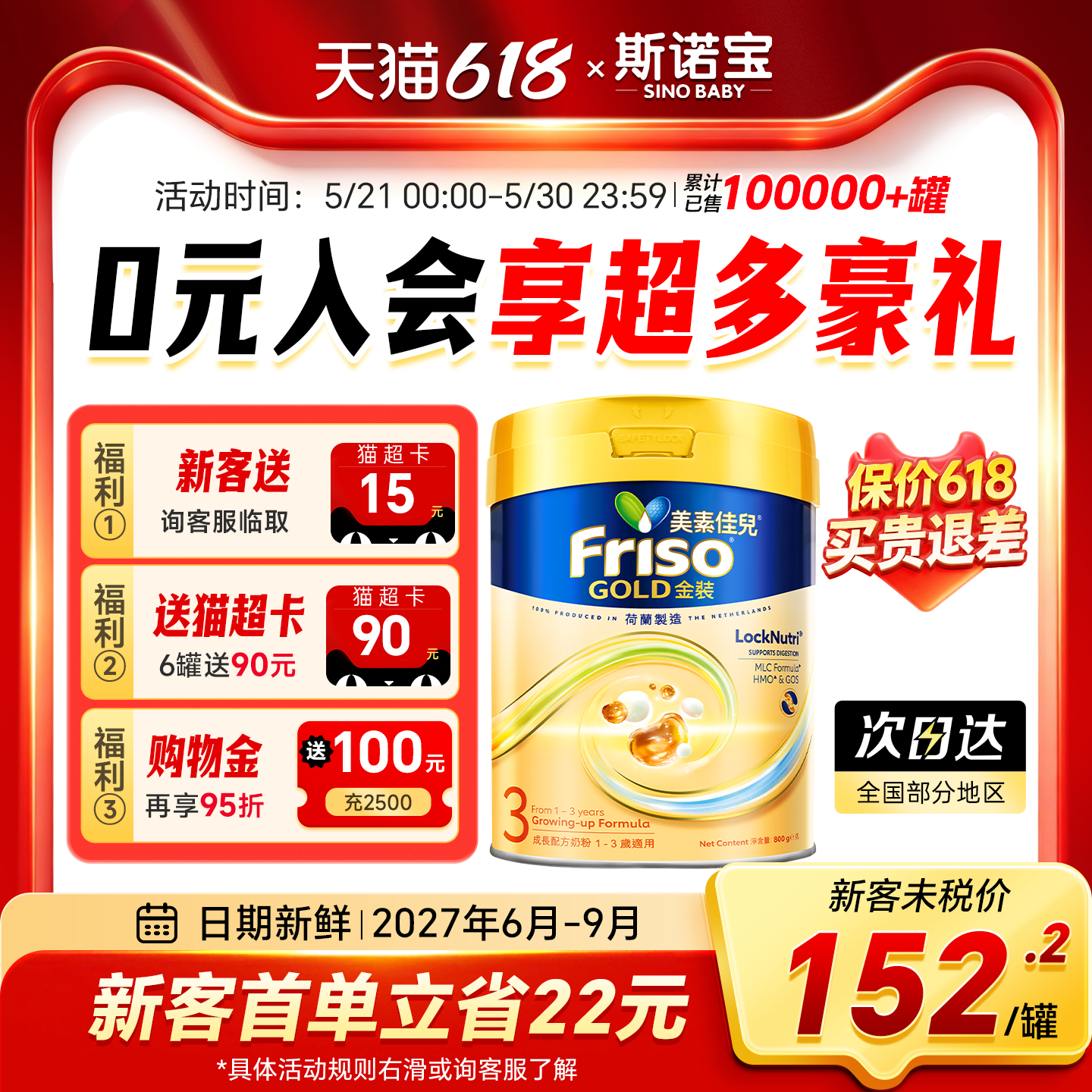 皇家美素佳儿港版金装3段进口正品婴幼儿配方牛奶粉1~3岁可购24段