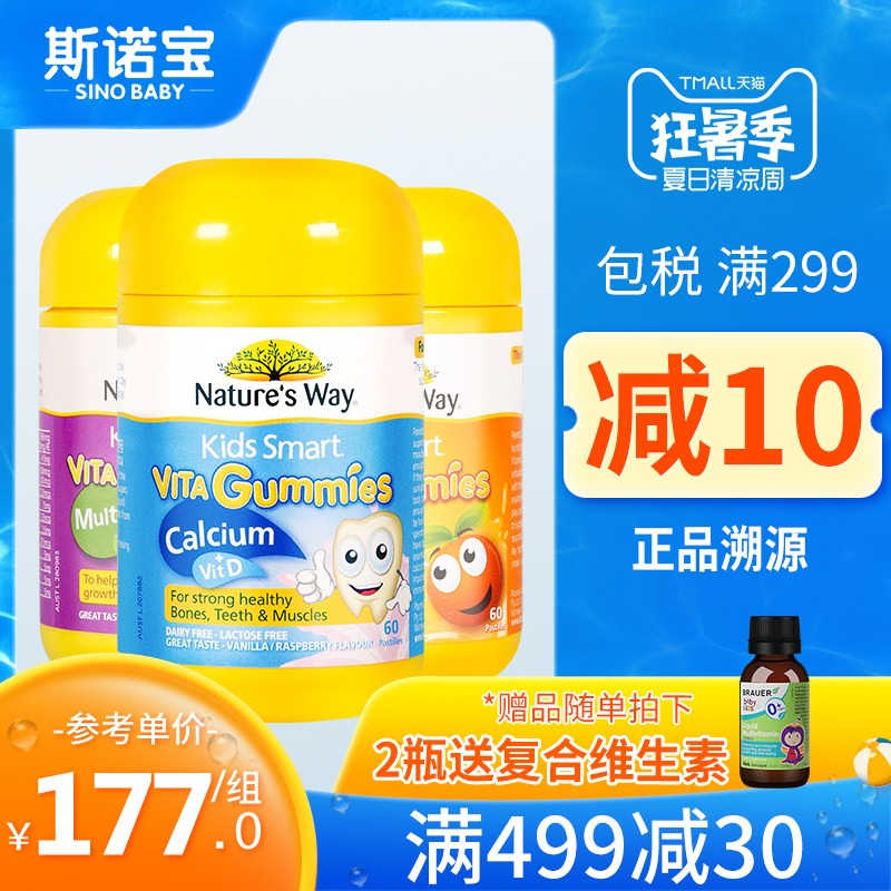 澳洲佳思敏儿童宝宝vc补锌维c+复合维生素蔬菜软糖+vd补钙维d钙片