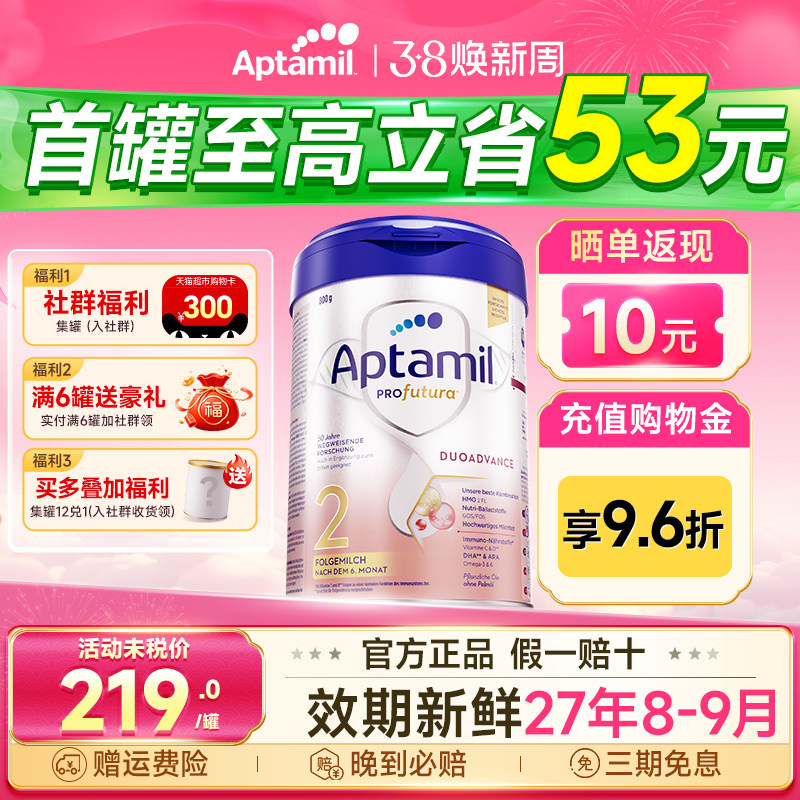 爱他美德国白金2婴幼儿奶粉德爱白金版pre12+段官方旗舰店非卓傲