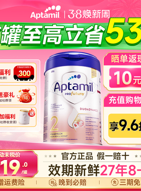 爱他美德国白金2婴幼儿奶粉德爱白金版pre12+段官方旗舰店非卓傲