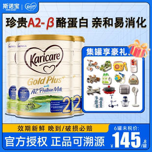 12月3罐装 新西兰可瑞康金装 A2蛋白宝宝婴幼儿新生配方牛奶粉2段6