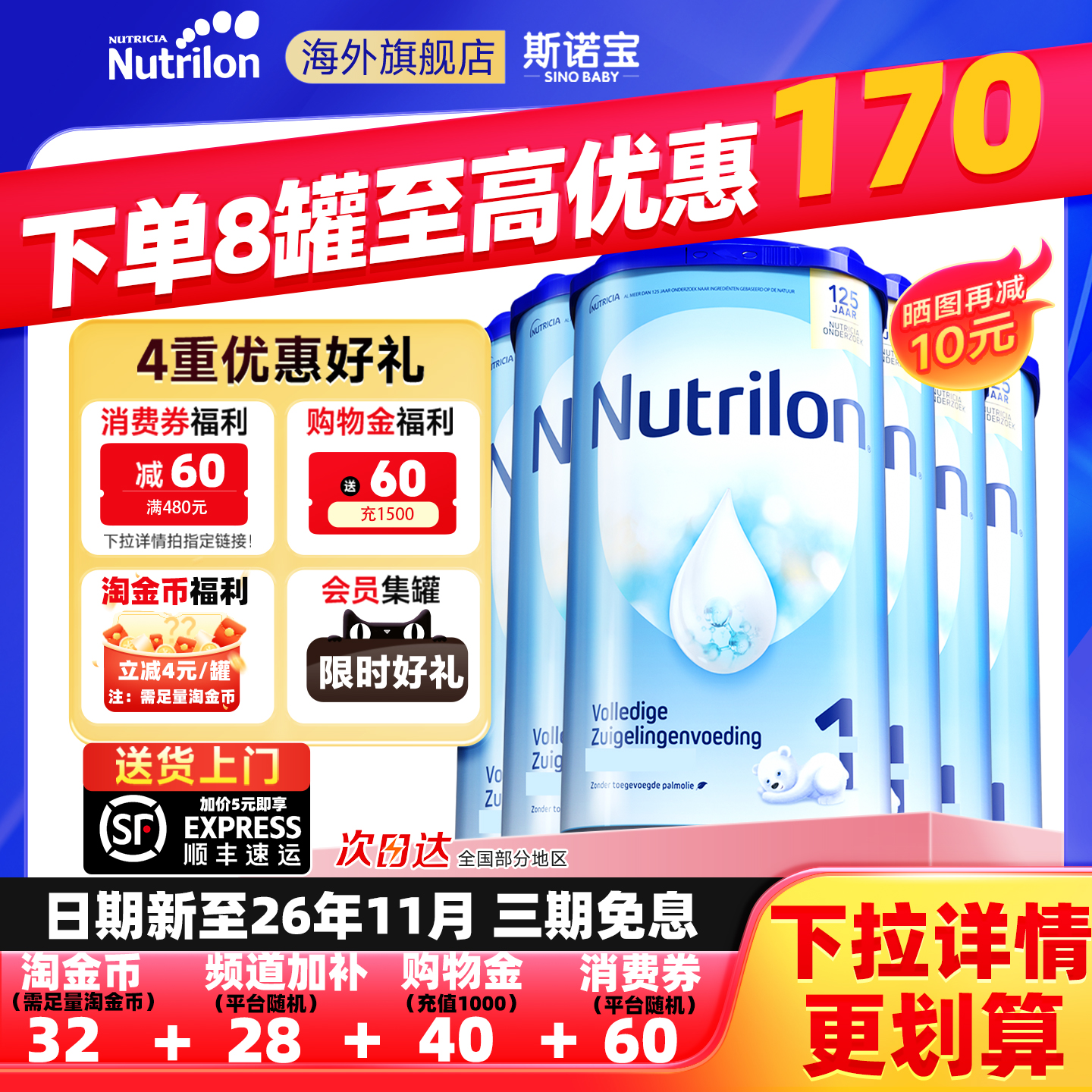 荷兰牛栏1段婴幼儿奶粉一段新生儿宝宝专用配方牛奶粉6罐有2段3段