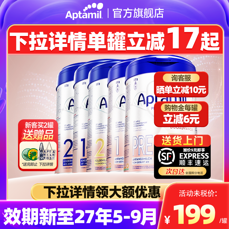 日期新鲜丨爱他美德国白金版pre