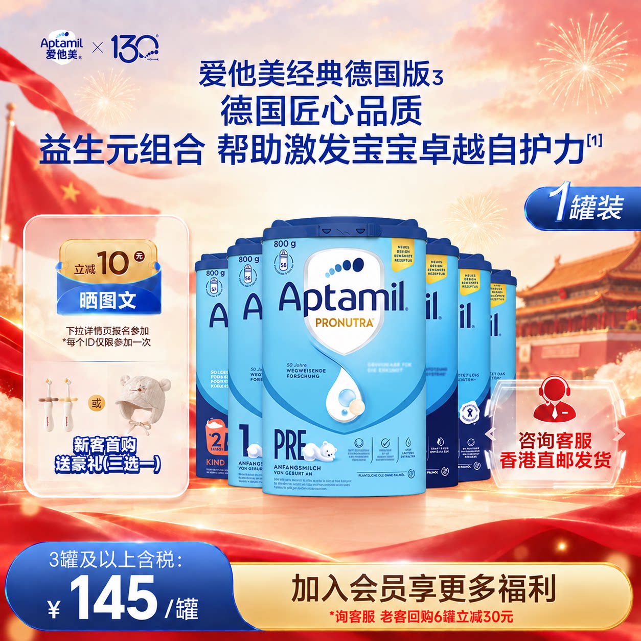 【直邮】德爱蓝罐奶粉可购全段