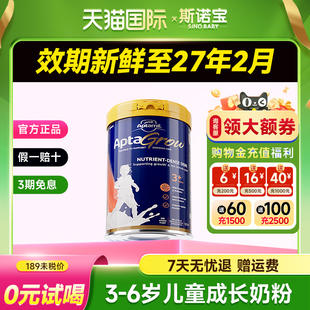 岁以上学生5青少年6个子7官方10旗舰店 爱他美儿童成长奶粉高钙3