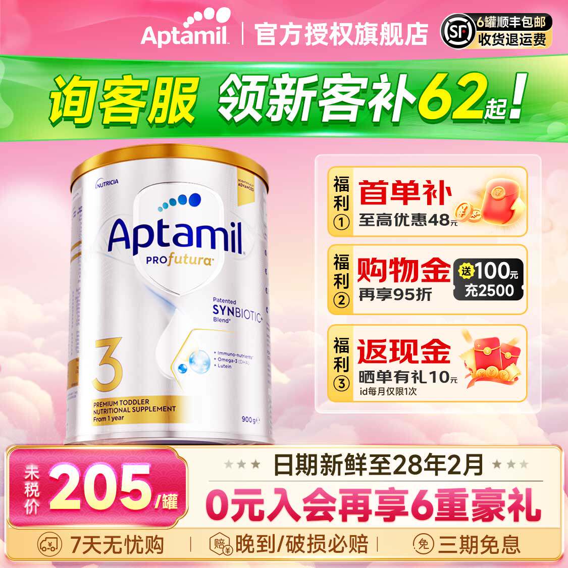 【旗舰正品】澳洲爱他美3段白金版三段婴幼儿牛奶粉淘金币澳爱3段