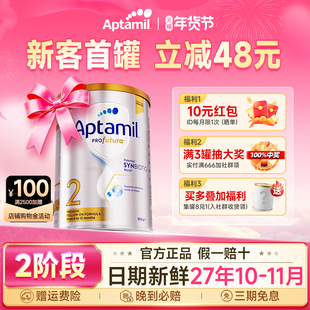 【官方正品】澳爱白金2段铂金装婴幼儿牛奶粉二段澳洲爱他美2段