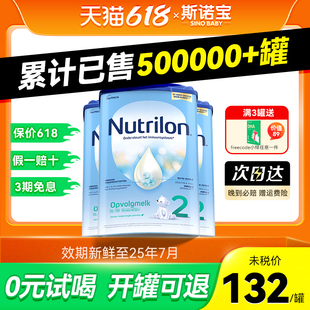 5段 进口婴幼儿牛奶粉诺优能二段有3段4 3罐原装 荷兰牛栏奶粉2段