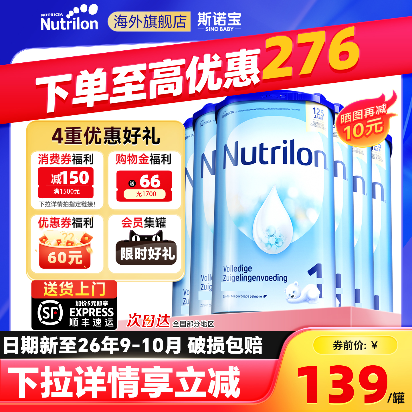 荷兰牛栏1段诺优能婴幼儿奶粉一段宝宝配方奶粉0-6个月6罐装正品