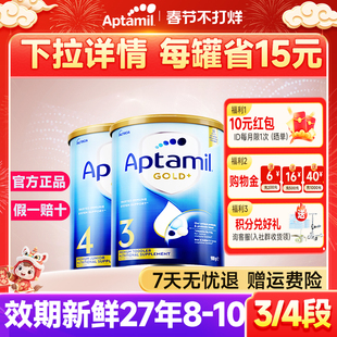 【消费券】爱他美澳洲金装3段正品婴儿牛奶粉金装34段官方旗舰店