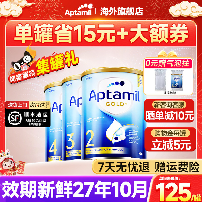 【淘金币大额抵】澳洲爱他美2段金装婴幼儿牛奶粉234段官方旗舰店