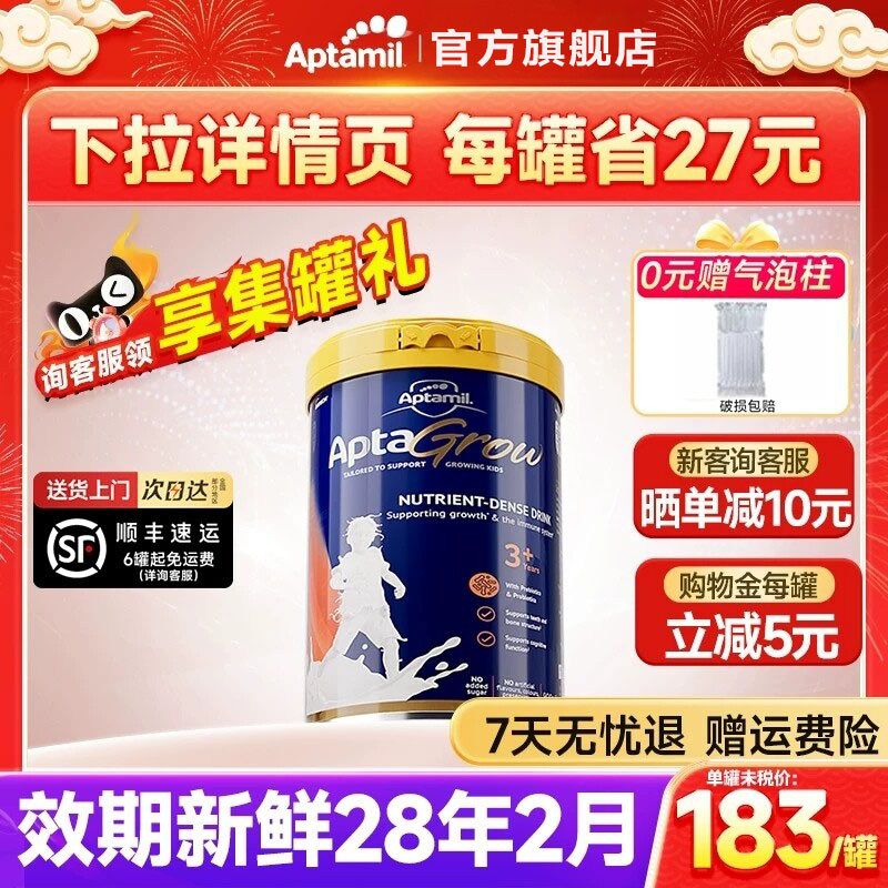 澳洲进口爱他美儿童成长奶粉3+适合3-6岁补充营养正品官方旗舰店