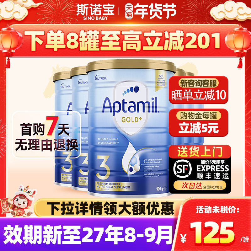 澳洲爱他美金装3段奶粉婴幼儿新西兰进口爱他金装三段奶粉*6罐装