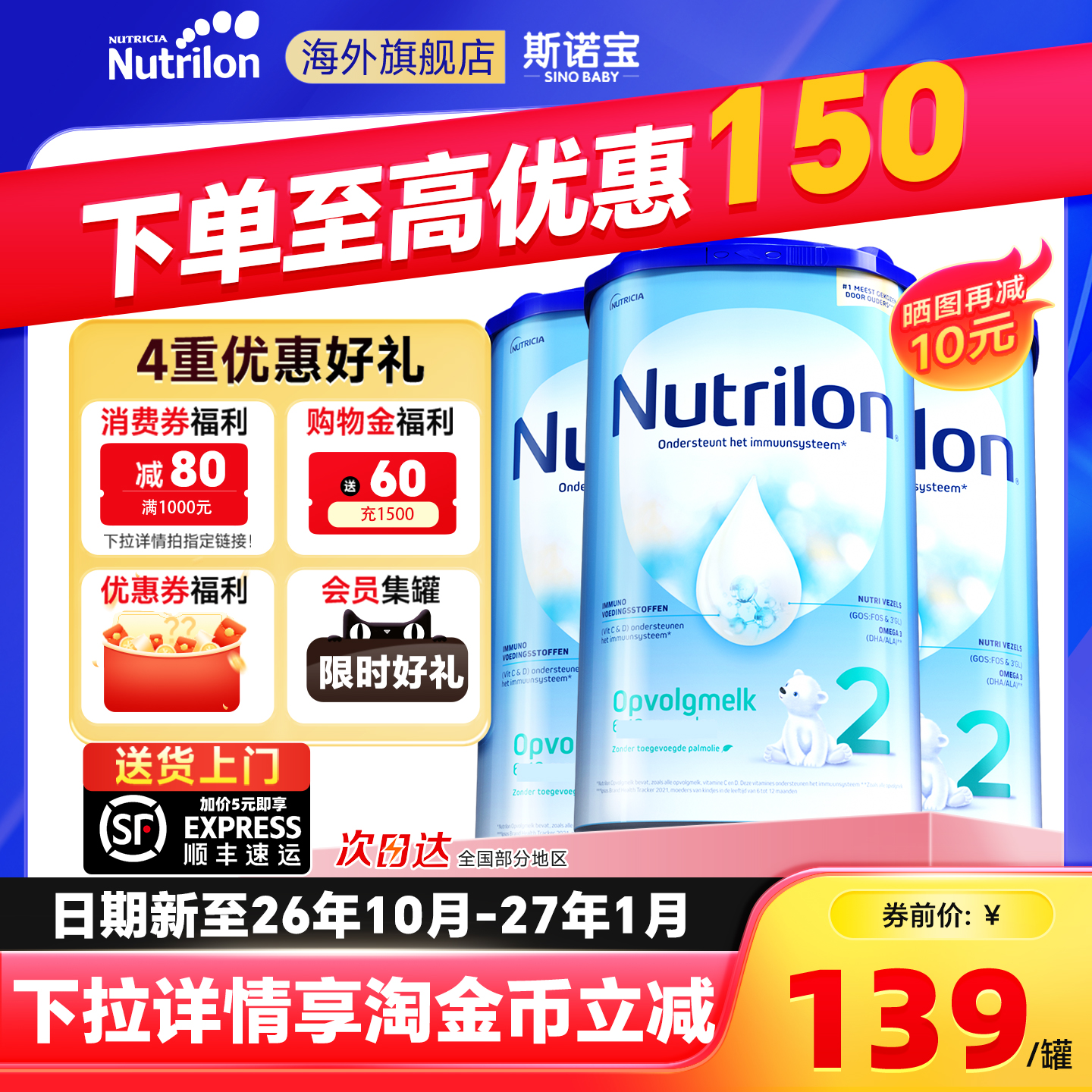 荷兰牛栏奶粉2段*3罐原装进口婴幼儿牛奶粉诺优能二段有3段4/5段