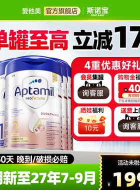 德爱白金版2婴幼儿奶粉爱他美德国白金pre12+段官方旗舰店非卓傲