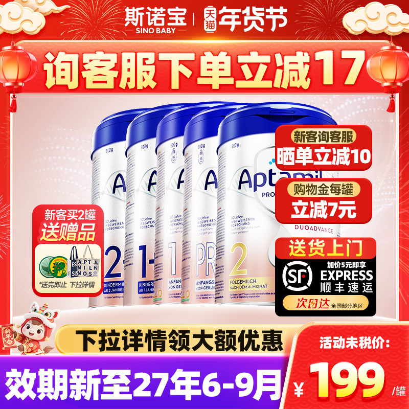 爱他美德国白金2婴幼儿奶粉德爱白金版pre12+段官方旗舰店非卓傲