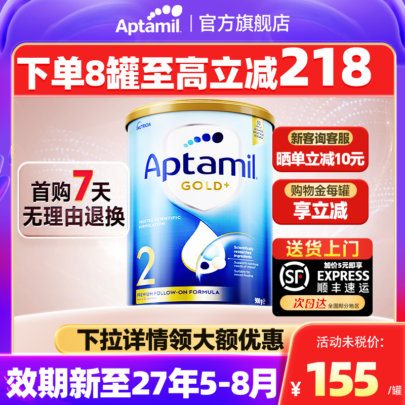 澳洲爱他美2段金装奶粉