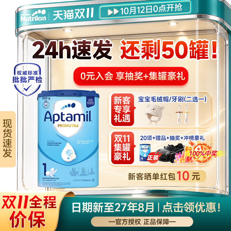 【现货24h发】德国爱他美奶粉1