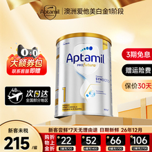【旗舰店】澳洲爱他美1段白金版铂金装新生婴儿奶粉澳爱白金一