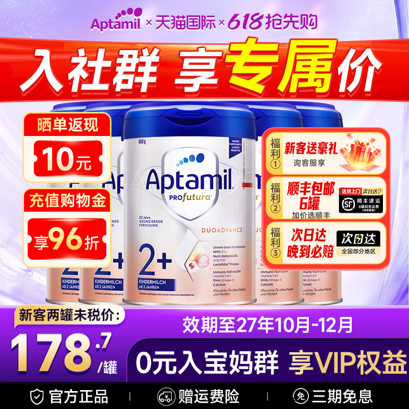 【询客服领大额券】6罐装*德爱白金版2+阶段婴幼儿童宝宝配方奶粉