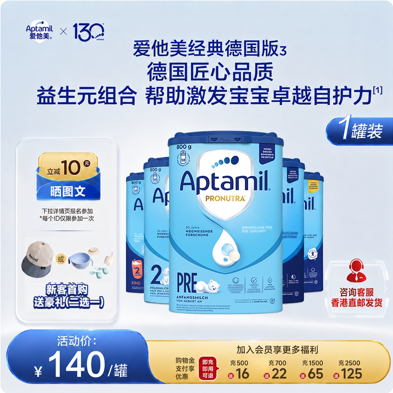 【直邮】德爱蓝罐奶粉可购全段