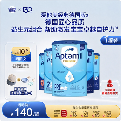 【直邮】德爱蓝罐奶粉可购全段