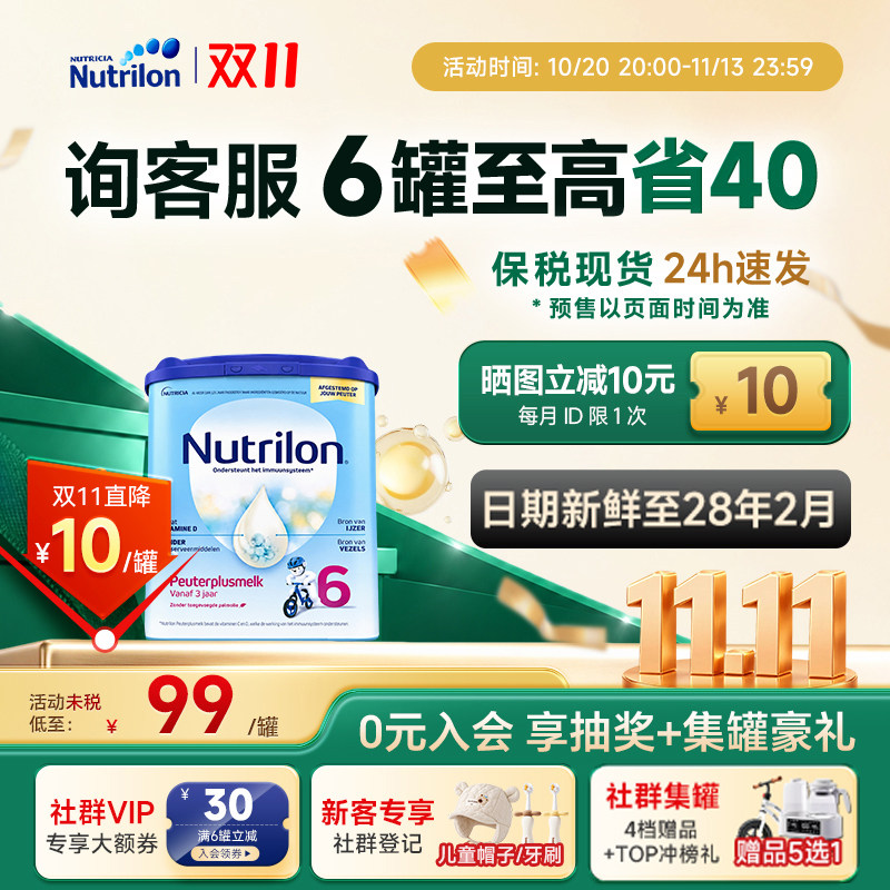 【官方旗舰店】牛栏6段儿童奶粉