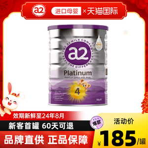 澳洲a2奶粉4段白金版新西兰进口婴儿儿童四段至初4-6岁有二/3段
