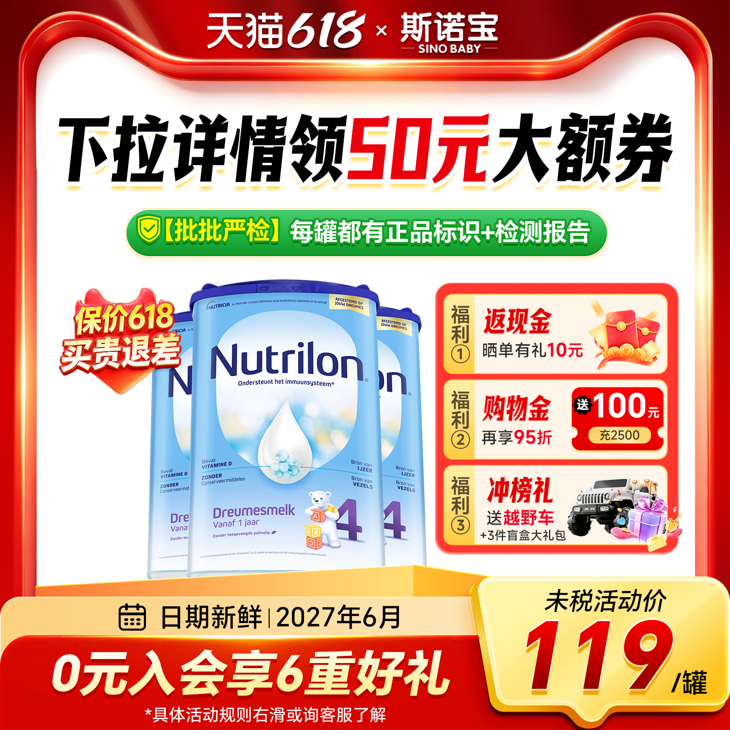 【3罐】荷兰牛栏奶粉4段原装进口婴幼儿牛奶粉诺优能四段旗舰店