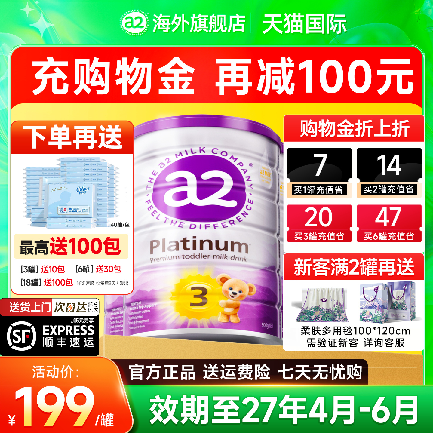 【最新效期】澳洲a2奶粉3段3罐装