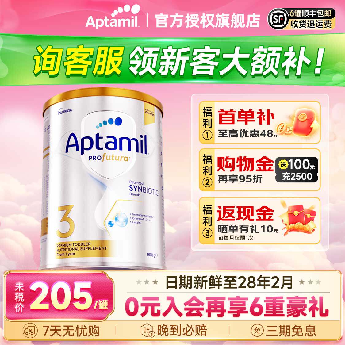 【限时补贴】澳洲爱他美3段白金版DHA叶黄素婴儿奶粉澳爱白金3段
