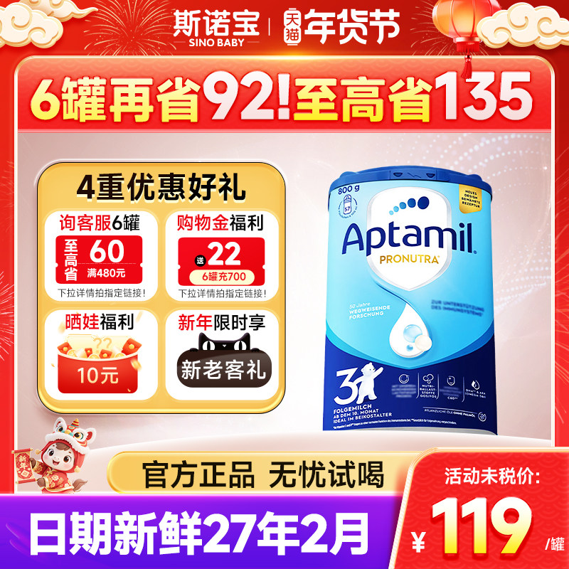 德国爱他美3段经典版婴幼儿牛奶粉德爱他美奶粉三段德爱蓝罐3段