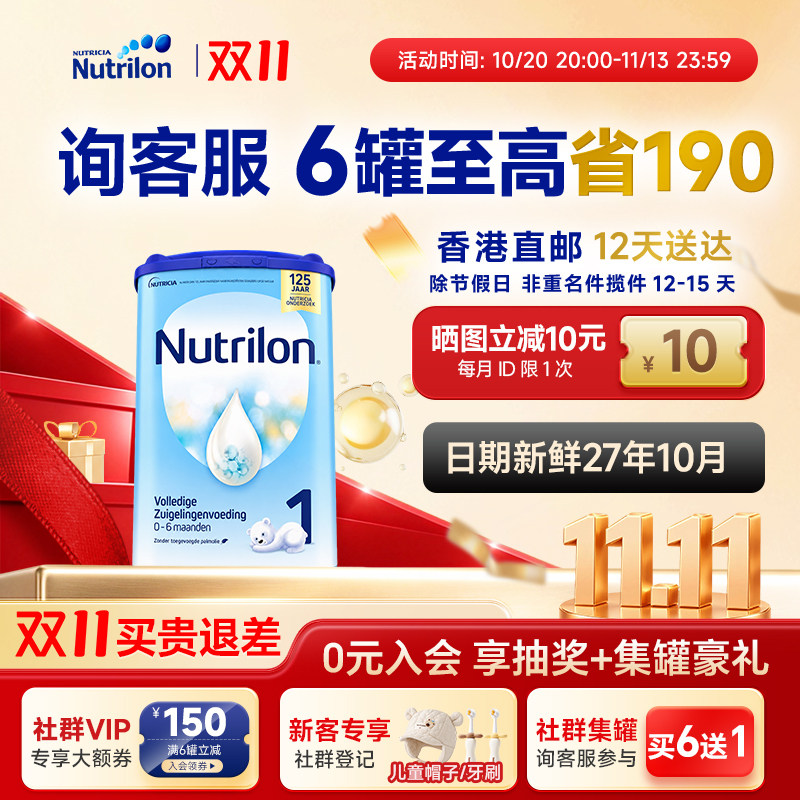 【可用消费券】荷兰牛栏奶粉1234