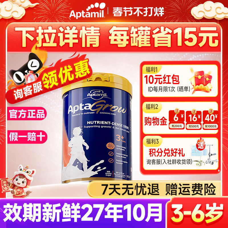 澳洲进口爱他美儿童成长奶粉3+适合3-6岁补充营养正品官方旗舰店