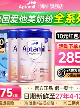 [爱他美旗舰店]德国爱他美pre经典版婴儿牛奶粉德爱白金蓝罐231段