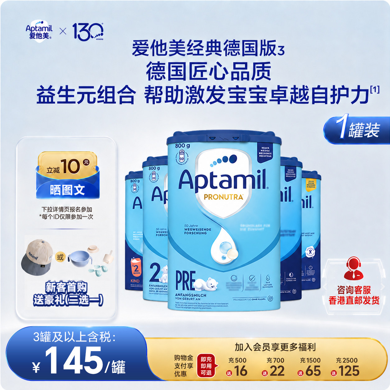 【直邮】德爱蓝罐奶粉可购全段